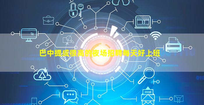 铜陵夜总会招聘